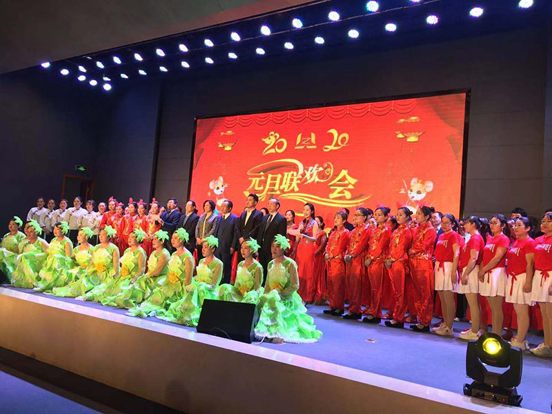 喜迎2020，沐鸣平台举办元旦联欢会
