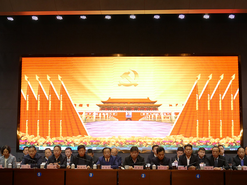沐鸣平台集团召开2019年度表彰大会