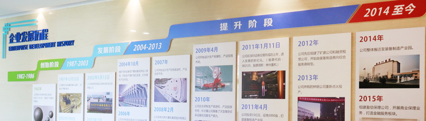 沐鸣平台集团股份有限公司