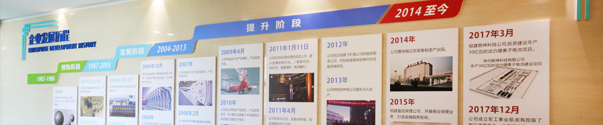 沐鸣平台集团股份有限公司